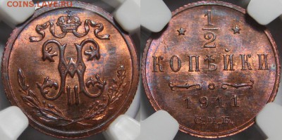 2 коп СПБ 1911 г. - NGC MS 64 RB! 01.05.2014 в 22:00 МСК - 1-2 копейки СПБ 1911 - NGC MS 64 RB.JPG