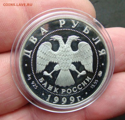 2 рубля 1999 год коста хетагуров коротки аук - DSC03289яя