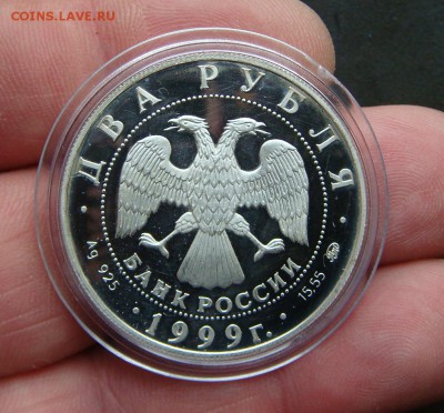 2 рубля 1999 год коста хетагуров коротки аук - DSC03290яя