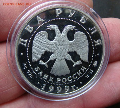 2 рубля 1999 год коста хетагуров коротки аук - DSC03294яя
