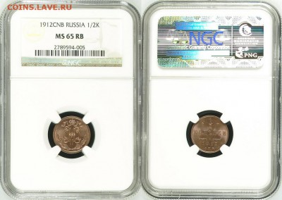 2 коп СПБ 1912 г. - NGC MS 65 RB! 01.05.2014 в 22:00 МСК - 1-2 копейки СПБ 1912 - NGC MS 65 RB с.JPG