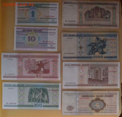 Боны Беларуси. 8шт. Разные. С 1 РУБЛЯ!!! до 28.04 - 22,00 - SSC_1085.JPG