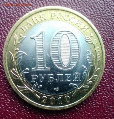 БМ 96шт в монетнике+Пермь+ЧР без ЯНАО до 2.05.14. в 22-30 - IMAG1030