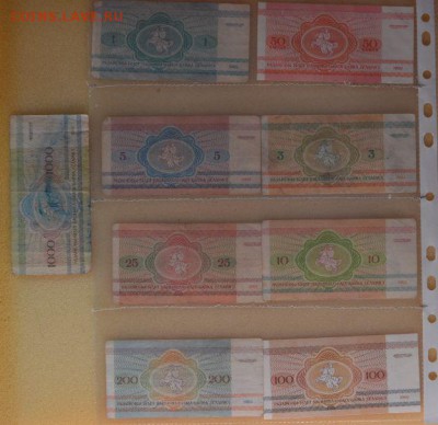 Боны Беларуси (зайчики). 9шт. С 1 РУБЛЯ!!! до 28.04 - 22,00 - SSC_1087.JPG