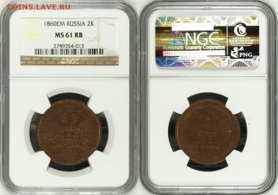 2 копейки ЕМ 1860 г. - NGC MS 61 RB! 01.05.2014 в 22:00 МСК - 2 копейки ЕМ 1860 - NGC MS 61 RB с.JPG