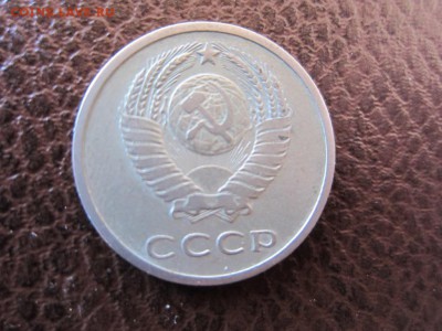 20 копеек 1971 г - ДО 30.04.2014 В 22.15 - IMG_9474