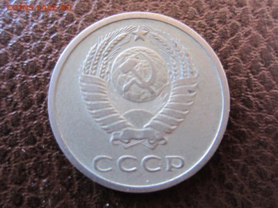 20 копеек 1971 г - ДО 30.04.2014 В 22.15 - IMG_9473