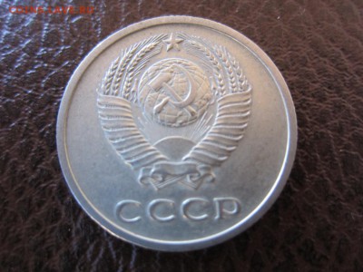 20 копеек 1972 г - ДО 30.04.2014 В 22.15 - IMG_9482