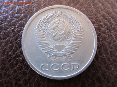 20 копеек 1972 г - ДО 30.04.2014 В 22.15 - IMG_9481