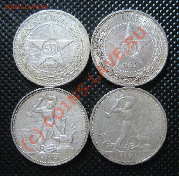 50 коп 1922пл,24тр и пл. -до 12.03 в 22:00 - 22-22-24-24-1