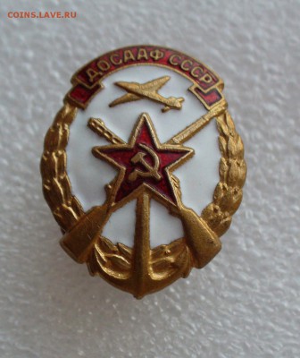 Знак ДОСААФ СССР с документом, до 1.05.14г. 22-00 мск. - P1100073.JPG