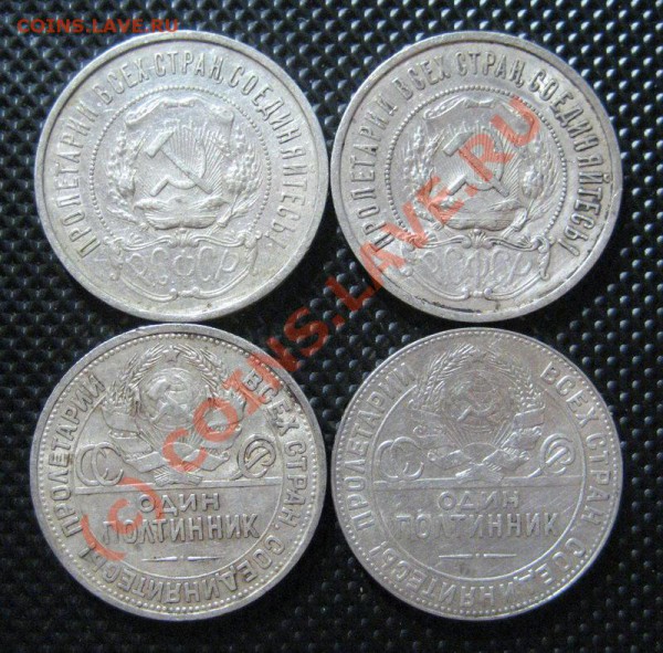 50 коп 1922пл,24тр и пл. -до 12.03 в 22:00 - 22-22-24-24-2