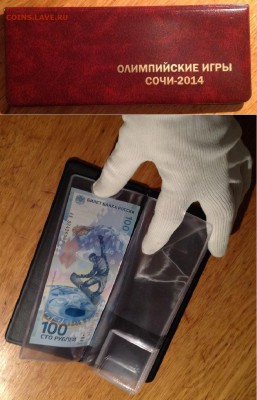 АЛЬБОМЫ, МОНЕТНИКИ, ПАПКИ, ЛИСТЫ ПО НОРМАЛЬНЫМ ЦЕНАМ, ОПТОМ! - Сочи 4+1 №2