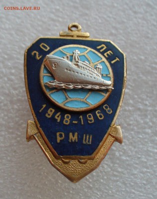 Знак " 20 лет РМШ ", до 1.05.14г. 22-00 мск. - P1100068.JPG