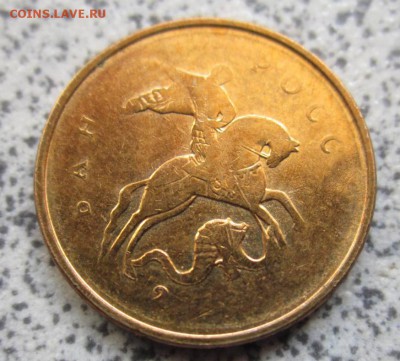 Расколы на 50 коп.2010 г.М и 2012 г.М.Бонус. - IMG_2115.JPG
