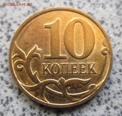 Расколы на 50 коп.2010 г.М и 2012 г.М.Бонус. - IMG_2116.JPG