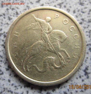 Расколы на 50 коп.2010 г.М и 2012 г.М.Бонус. - IMG_2121.JPG