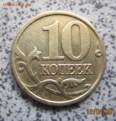 Расколы на 50 коп.2010 г.М и 2012 г.М.Бонус. - IMG_2122.JPG
