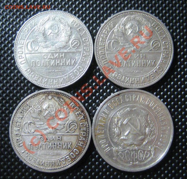 50 коп 1922пл,24тр,24пл,25пл -до 12.03 в 21:30 - 22-24-25-2