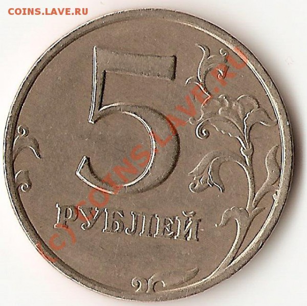 5 рублей 1998 ммд лист касается. - сканирование0003