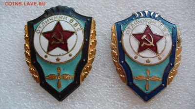 Два знака "Отличник ВВС", до 1.05.14г. 22-00 мск. - P1100058.JPG
