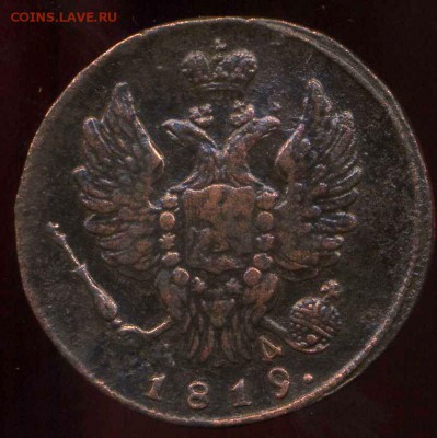 копейка 1819 КМ с бонусом. до 29.04.2014г 22.00мск - img135