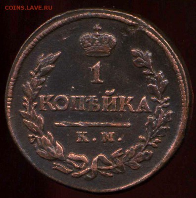 копейка 1819 КМ с бонусом. до 29.04.2014г 22.00мск - img134