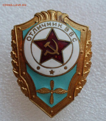 Знак "Отличник ВВС" винт, до 1.05.14г. 22-00 мск. - P1100060.JPG