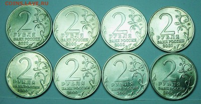 2руб города герои 7шт+гагарин  28апр 22-00мск - 117_0413.JPG