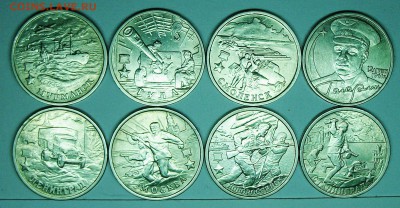 2руб города герои 7шт+гагарин  28апр 22-00мск - 117_0410.JPG