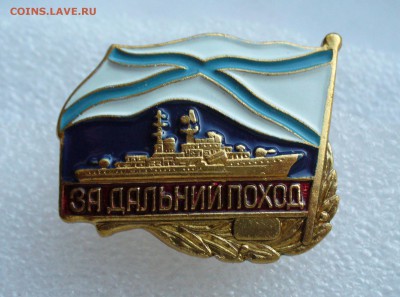 Знак " За дальний поход ", до 1.05.14г. 22-00 мск. - P1100091.JPG