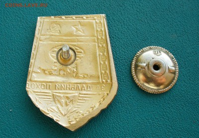 Знак "За дальний поход" лопата №2, до 1.05.14г. 22-00 мск. - P1090802.JPG