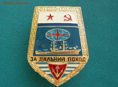 Знак "За дальний поход" лопата №2, до 1.05.14г. 22-00 мск. - P1090801.JPG