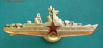 Знак ВМФ "Командир корабля", до 1.05.14г. 22-00 мск. - P1090811.JPG