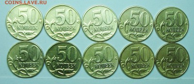 50коп 2002м(10шт) 2руб 1999сп(10шт)  28апр 22-00мск - 117_0426.JPG