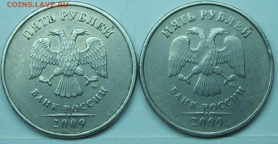 аверс 5руб 2009ммд немаг А1 или? - 117_0416.JPG