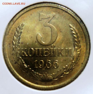 3 копейки 1966г хорошая!короткий! до 28.04.14 в 22.15мск - DSC00207.JPG