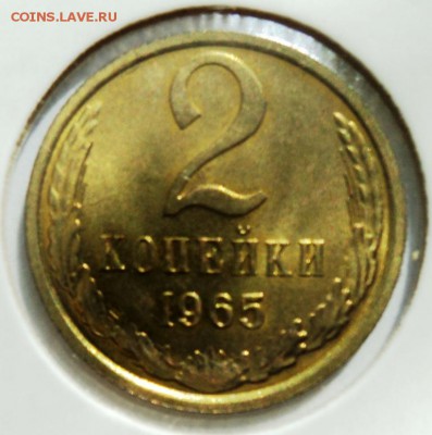 2 копеек 1965г хорошая!короткий! до 28.04.14 в 22.15мск - DSC00205.JPG