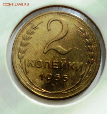 2 копейки 1955г хорошая!короткий! до 28.04.14 в 22.15мск - DSC00203.JPG
