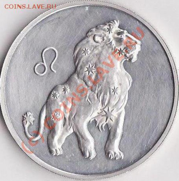 3 рубля 2003г.Серебро.Лев. - оценка - IMG