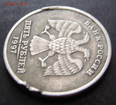 5 руб брак или плохое обращение? - DSC01589.JPG