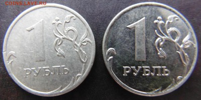 1 руб бледный - брак? - DSC01597.JPG