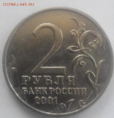2 рубля Гагарин без монетного двора подлинность - 2