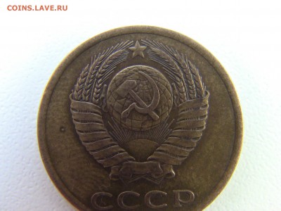 3 коп 1981г что за ШТ? - IMG_0207.JPG