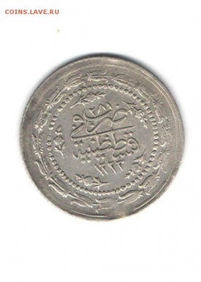 ТУРЦИЯ 6 КУРУШ 1833-1839 ДО 30.04 - 112