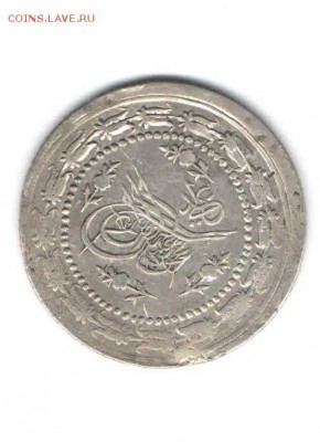 ТУРЦИЯ 6 КУРУШ 1833-1839 ДО 30.04 - 113