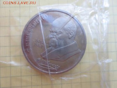 1 рубль Шевченко ПРУФ Банковская запайка - шевченко.JPG
