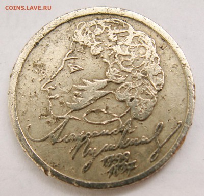 1 рубль Пушкин 1999 СПМД с номинала - убитый - до 3.05.14 г. - PICT3275.JPG