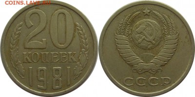 20 копеек,АИФ-135,142,146,148,171  до 30.04.12 22.00мск - P1290602-horz