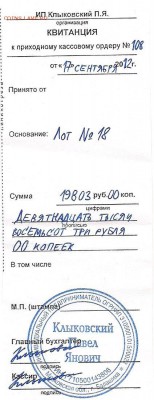 10 рублей 1902 г. (А.Р) - 006